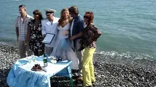 Свадьба на море, 5 июня 2009 г. (ч3)