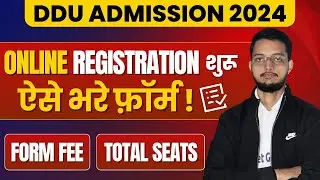 DDU Admission Form Filling Start 2024 | DDU Admission Form 2024 Fees & Seats | Ba, BCom, Bsc..