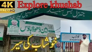 Khushab | khushab city | khushab Pakistan |khushab tour 2025| explore khushab| explore punjab|