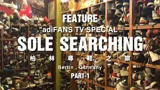 [ adiFANS TV ] 柏林尋鞋之旅 Sole Searching in Berlin Part-1