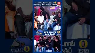போடா போடா😂😂 மேடையில் மொக்கை வாங்கிய மிஷ்கின் | Bottle Radha Trailer Launch |  Malai Murasu Vibe