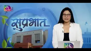 Suprabhat | सुप्रभात | 21 January, 2026