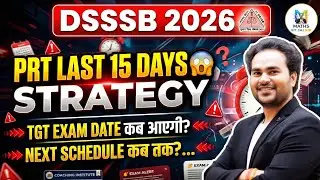 DSSSB 2026 PRT 😱 अब क्या पढ़ें ? | 🔔TGT  Exam Date कब आएगी ?