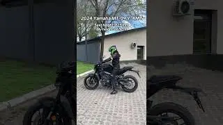 Yamaha MT-09 Y-AMT (2024) Seat Height
