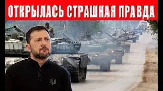 Экстренно! Катастрофа для Украины: нас сливают под капитуляцию - Киев, Днепр, Одесса следующие!