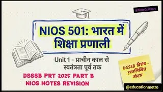 NIOS Block 501 Unit 1 Revision | DSSSB PRT 2025 Part B | Complete NIOS Notes in Hindi