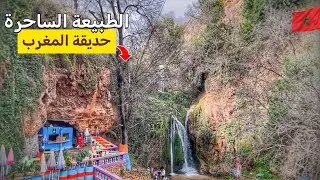 مدينة صفرو| سحر الطبيعة والشلالات الرائعة sefrou morocco🇲🇦