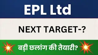 EPL Ltd Share Latest News, EPL Stock Technical Analysis, EPL Share Price target