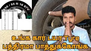 உங்கள் கார் டயர் Speed Rating சரியாவா? | Car Tyre Code Tamil Explained | Safety Info Tamil