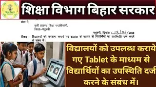 Is Tablet Attendance the Future of School?