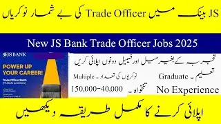 JS Bank Trade Officer Jobs 2025- New Career Opportunity In Pakistan- How to Apply