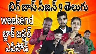 Weekend episode blockbuster episode....#djsam2 #bb9
