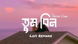 Tum Bin - Tanveer Evan | তুম বিন | ZAYEM | Official Lyrics Video