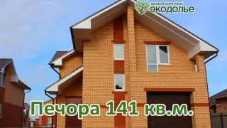 ЖК Экодолье Оренбург.  Готовые дома  в Экодолье