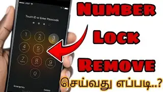 How To Remove Number Lock Screen Password On Android? நம்பர் Lock password Remove செய்வது எப்படி?
