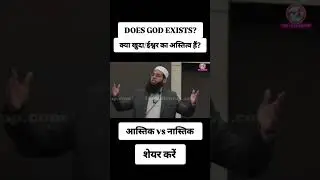 Does God Exist? | Javed Akhtar- Sach, Science aur Vishwas | Truth Explained, #debate #islamicscholar