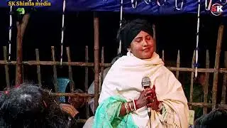 ভালোবাসার মানুষ আমি হারিয়ে ফেলেছি 😭 শিল্পী কথা সরকার SK Shimla media 