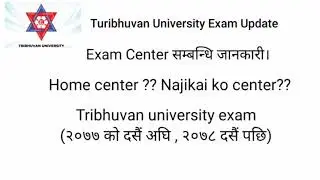 TU exam related information and update