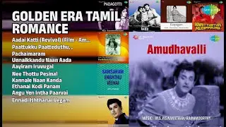 பொற்கால காதல் பாடல்கள் | T.R. Mahalingam Songs | Aadai Katti Revival Film  Amudhavalli