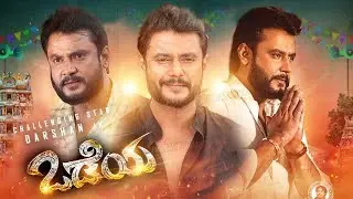 #Odeya Video Songs & Trailer Release On | Darshan Odeya Movie New Record | Odeya Movie Release Date