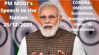 PM Modi's Address to the Nation 25 December 2021 | Corona-Omicron Guidelines |