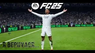 КАК Я ЧУТЬ БОТУ В FIFA 22 НЕ ПРОИГРАЛ...