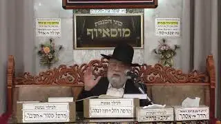 הרב אהרון ירחי | הלכות | מוסאיוף