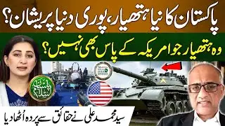 Syed Muhammad Ali Shocking Revelations About Pakistan's Dangerous Weapons | Pasban-e-Islam | EP 44