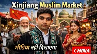 चीन का मुस्लिम बाजार Grand Bazaar Xinjiang China Niranjan