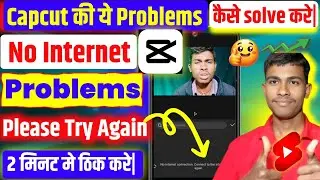 No Internet Canections| Canected To The Internet And Try Again |❤️&zwj;🔥 #youtube #manoj day
