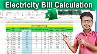 Electricity Bill Calculation in Microsoft Excel | Electricity Bill Formula in Hindi
