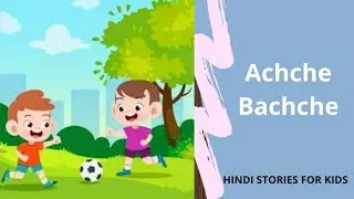 Achche Bachche | Story of a little boy | Moral Story | Educational Story Hindi story|