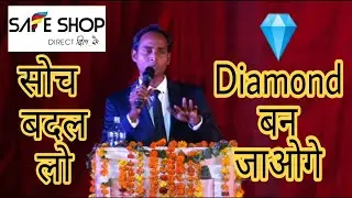PARSHURAM SIR SAFESHOP JOURNEY 2009 || SUCCESS STORY OF DIAMOND MR.PARSHURAM SIR || POLICE DIAMOND||