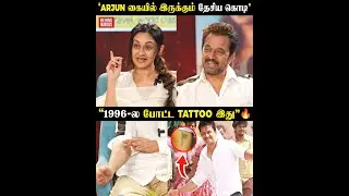 &lsquo;நான் Police ஆகணும்னு ஆசை பட்டேன்' ❤️🔥 Arjun Interview