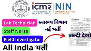 Lab Technician Vacancy 2022