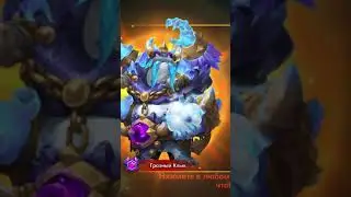 ГРОЗНЫЙ КЛЫК 🦷 ЛУЧШАЯ СБОРКА БИТВА ЗАМКОВ #Shorts #CastleClash #ГрозныйКлык