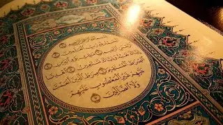 Dzikir Penenang Hati AL Fatihah Merdu AL QALAM PEMBERSIH HATI MELANCARKAN DAN MEMBUKA PINTU REZEKI