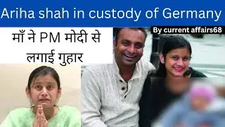 Baby Ariha shah case:MEA calls for baby return#india@WorldInContext1