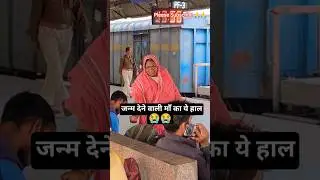 God is found through kindness💯😭🙏#humanity #shortvideos #viralvideo #subscribe #youtubeshorts #shorts