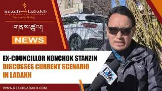 Ex-Councillor Konchok Stanzin discusses current scenario in Ladakh