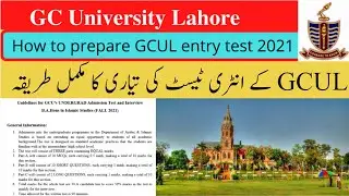 GCU Entry Test Preparation 2021 || gcu entry test 2021 || How to prepare gcu entry test 2021
