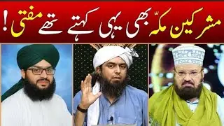 Reply to Mufti Samar Abbas Qadri on 