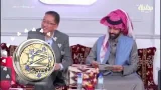 الليلة الصينية مع : فيصل بن هدلان وضيفه البروفيسور : تشين مينج | #زد_رصيدك39