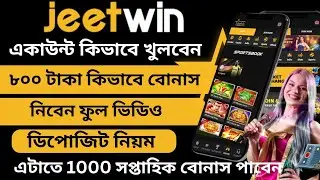 jeetwin আইডি খোলার নিয়ম | jeetwin একাউন্ট খোলার নিয়ম কিভাবে খুলবো #jeetwin account kivabe khulbo 