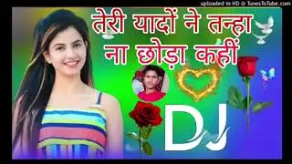 तेरी यादों ने ताना ना छोड़ा कहीं 💔🥹 // dj remix song 🙏dolki mix sin 2026// 999 karva do please 