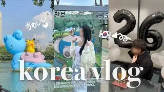 [JP SUB] 🇰🇷韓国人彼氏 誕生日vlog | ポケモン ポップアップ | 漢江の人工島でご飯を食べる🍽️ | わかめスープ レシピ | 韓国カップルvlog