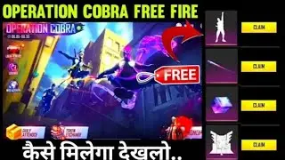 OPERATION COBRA FREE FIRE🤯 | OPERATION COBRA EVENT FULL DETAILS | COBRA EVENT FREE FIRE