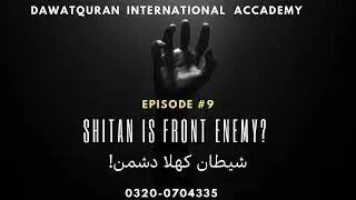 Shaitan Is Front Enemy | شیطان کھلا دشمن |- Episode# 09 | by Dr Farhat Hashmi  07-08-2024