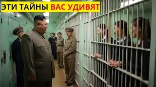 🌎 Как Ким Чен Ын проводит свои дни на самом деле — шокирующие детали! Факты истории