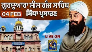 Official Live || Gurudwa Sis Ganj Sahib  || 4 Feb 2026  ||  #sisganjsahib